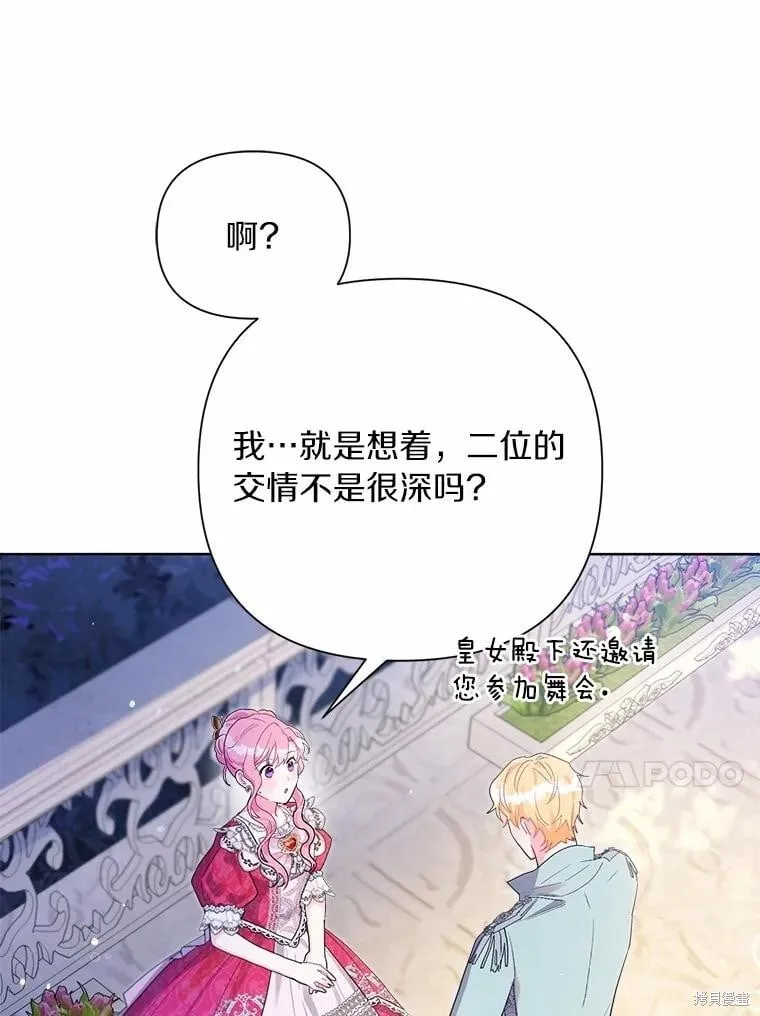 第88话 第20页