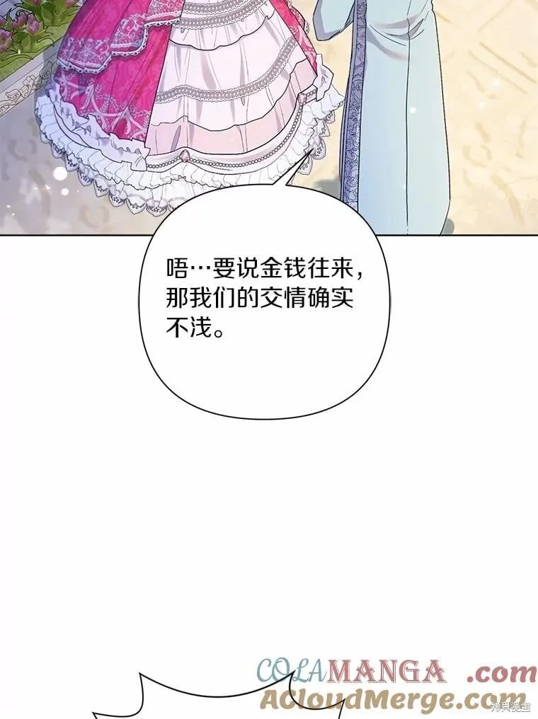 第88话 第21页