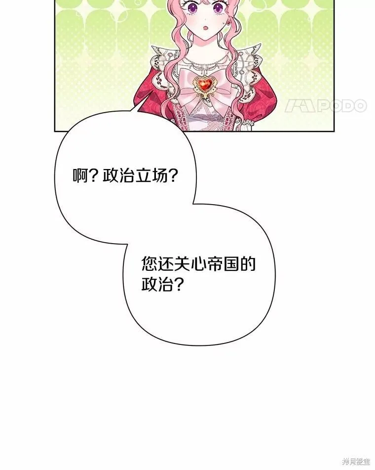 第88话 第27页