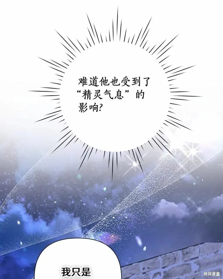 第88话 第32页