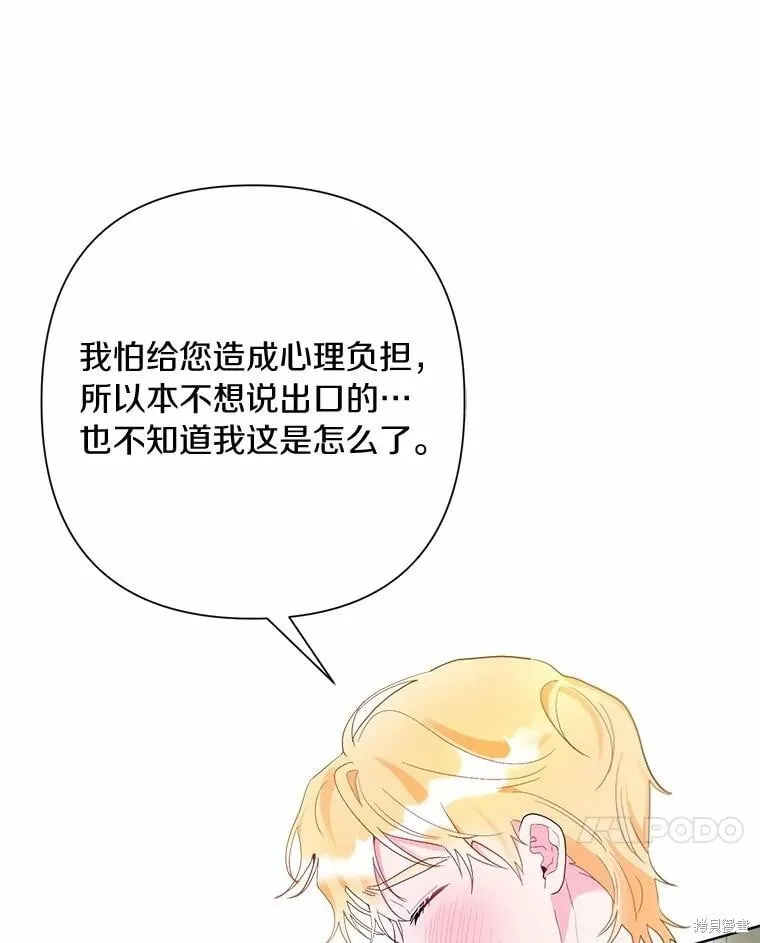 第88话 第40页