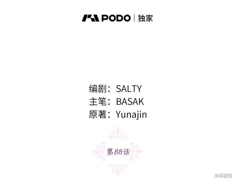 第88话 第50页