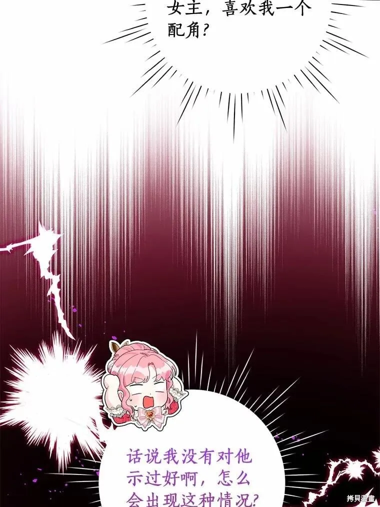 第88话 第54页