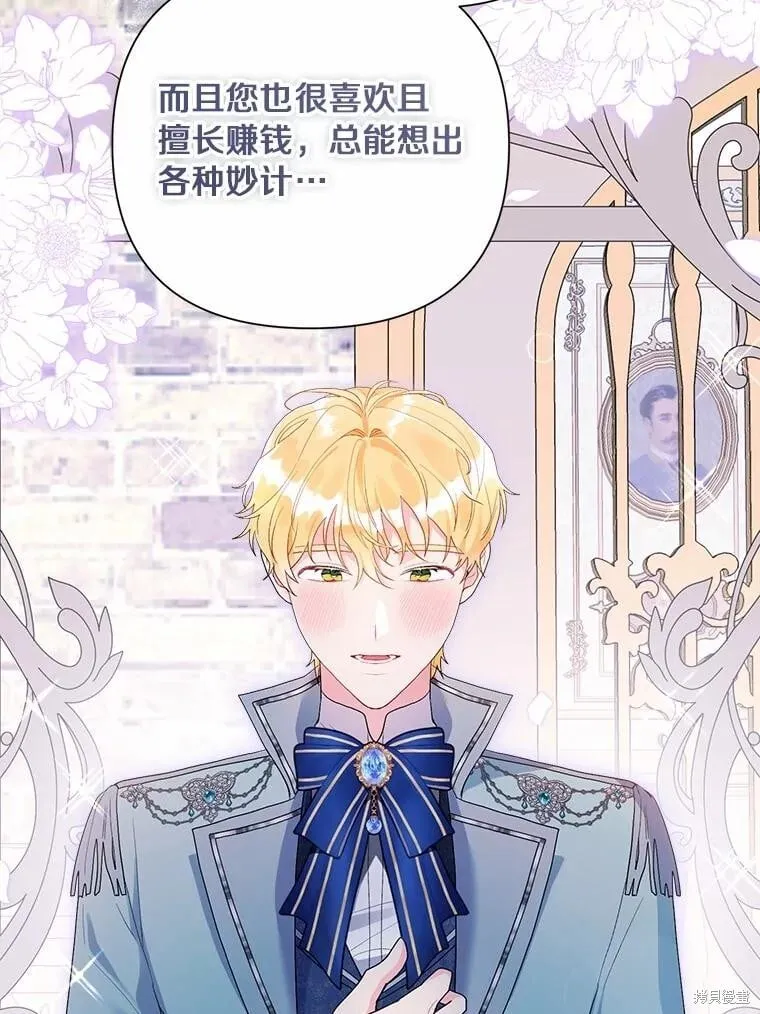 第88话 第60页