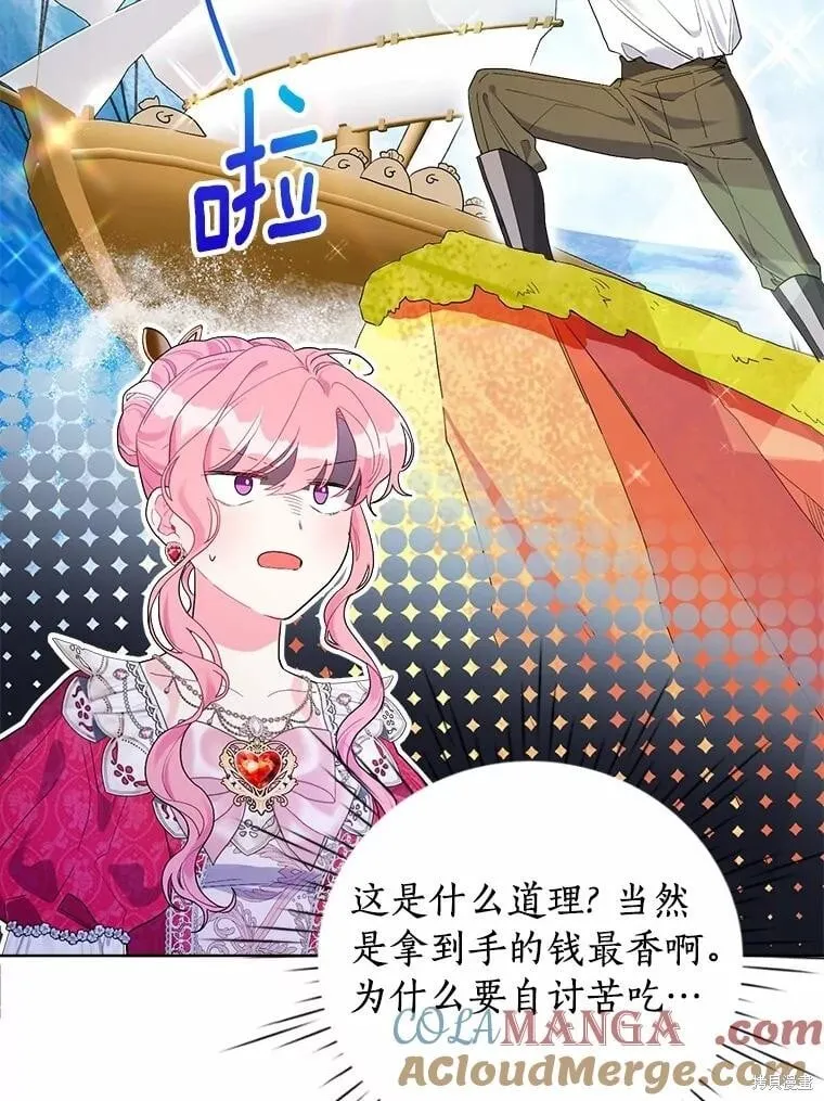 第88话 第69页
