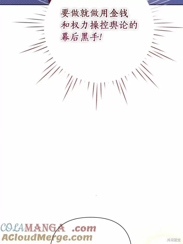 第88话 第73页
