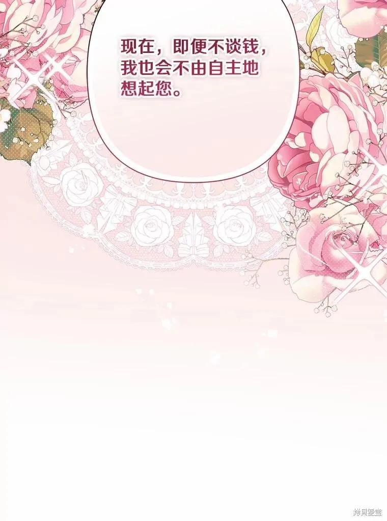 第88话 第76页
