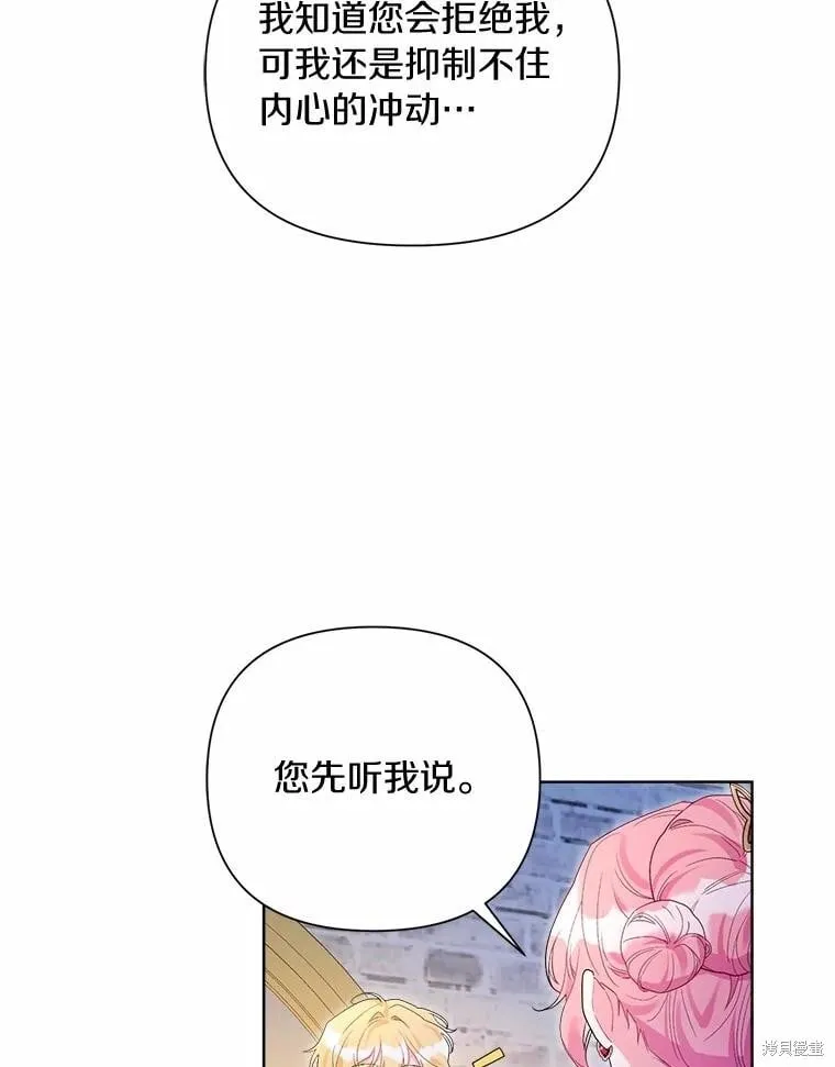 第88话 第78页