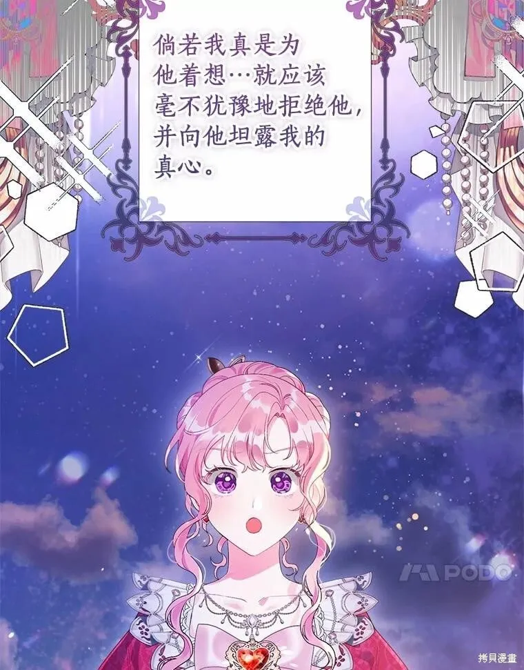 第88话 第80页