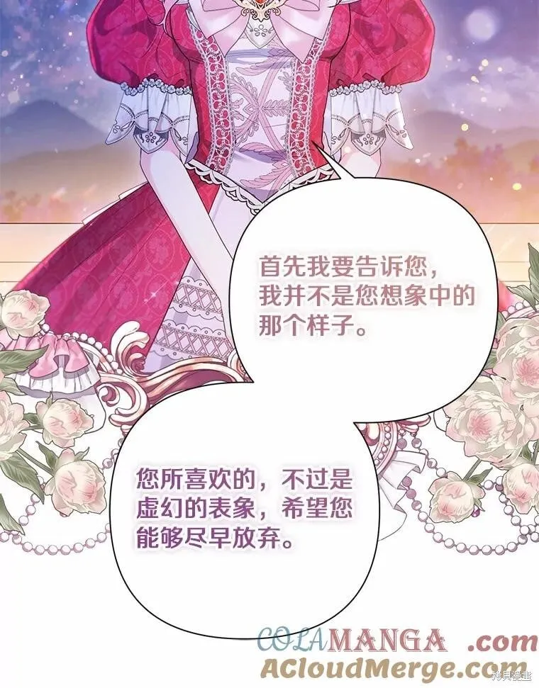 第88话 第81页