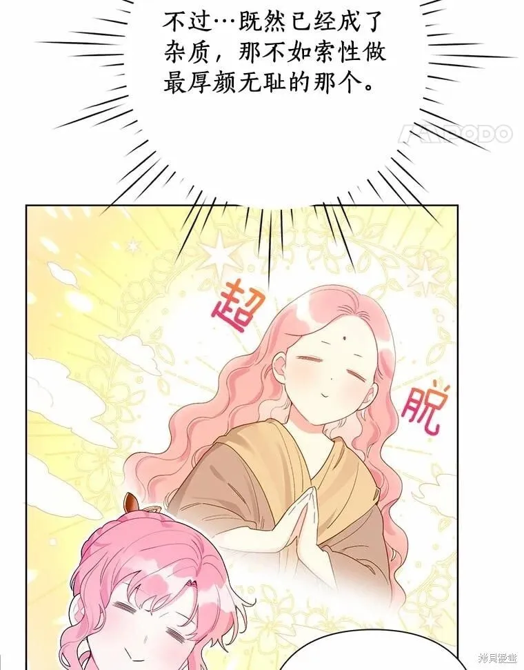 第88话 第84页