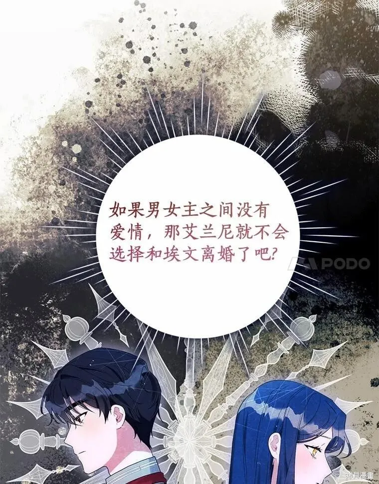第88话 第87页