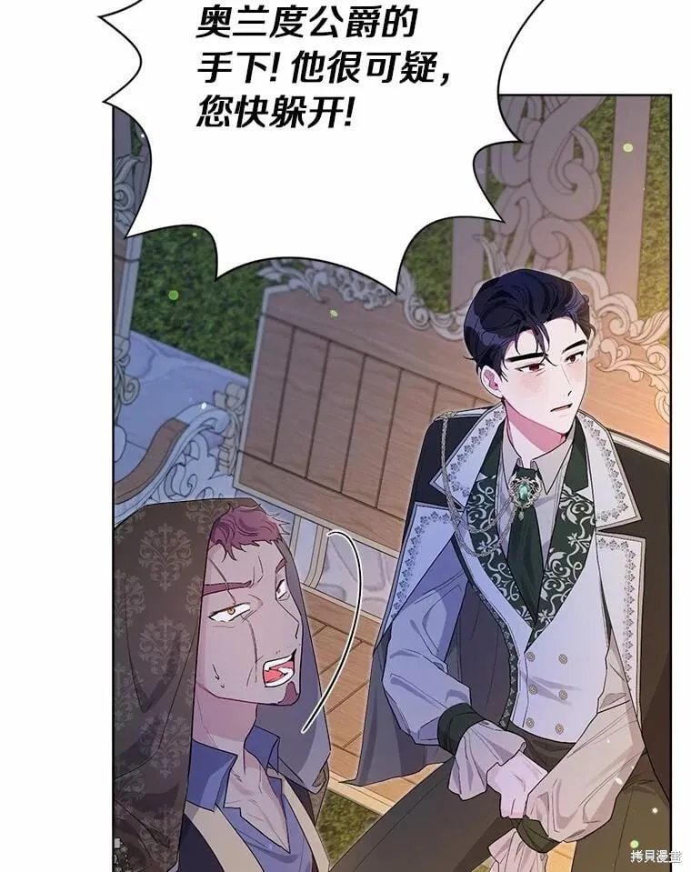 第88话 第98页