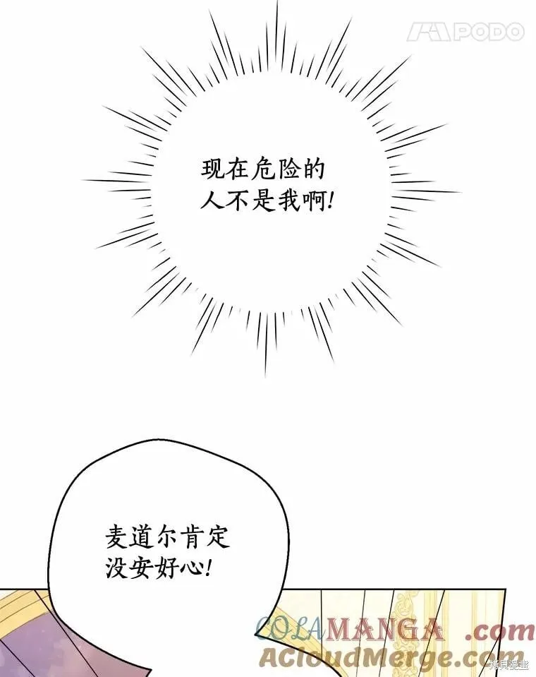 第88话 第101页