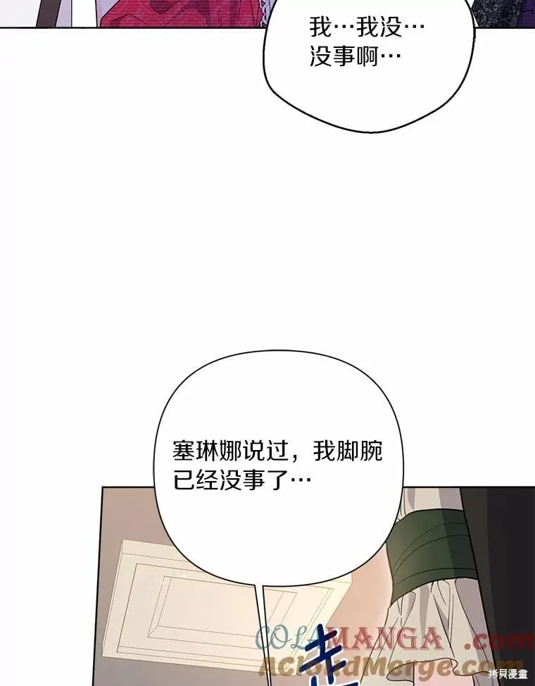 第88话 第109页