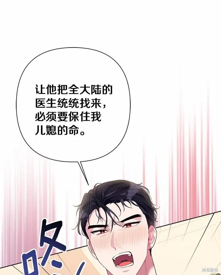 第88话 第116页