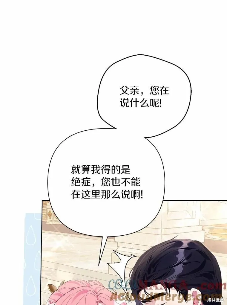 第89话 第5页