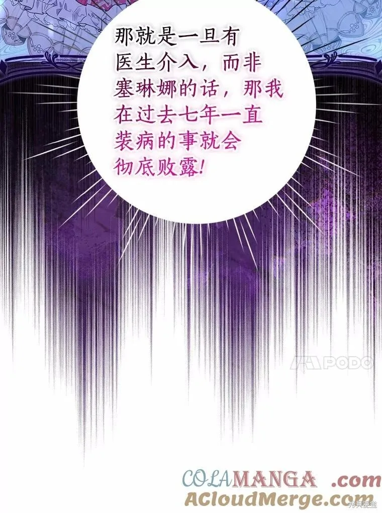 第89话 第13页