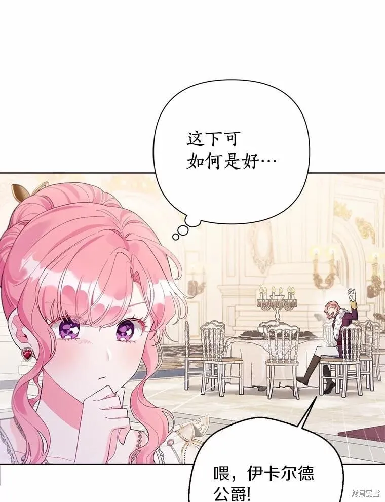 第89话 第14页