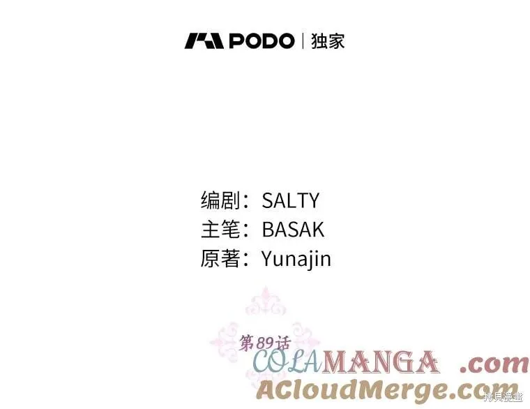 第89话 第21页