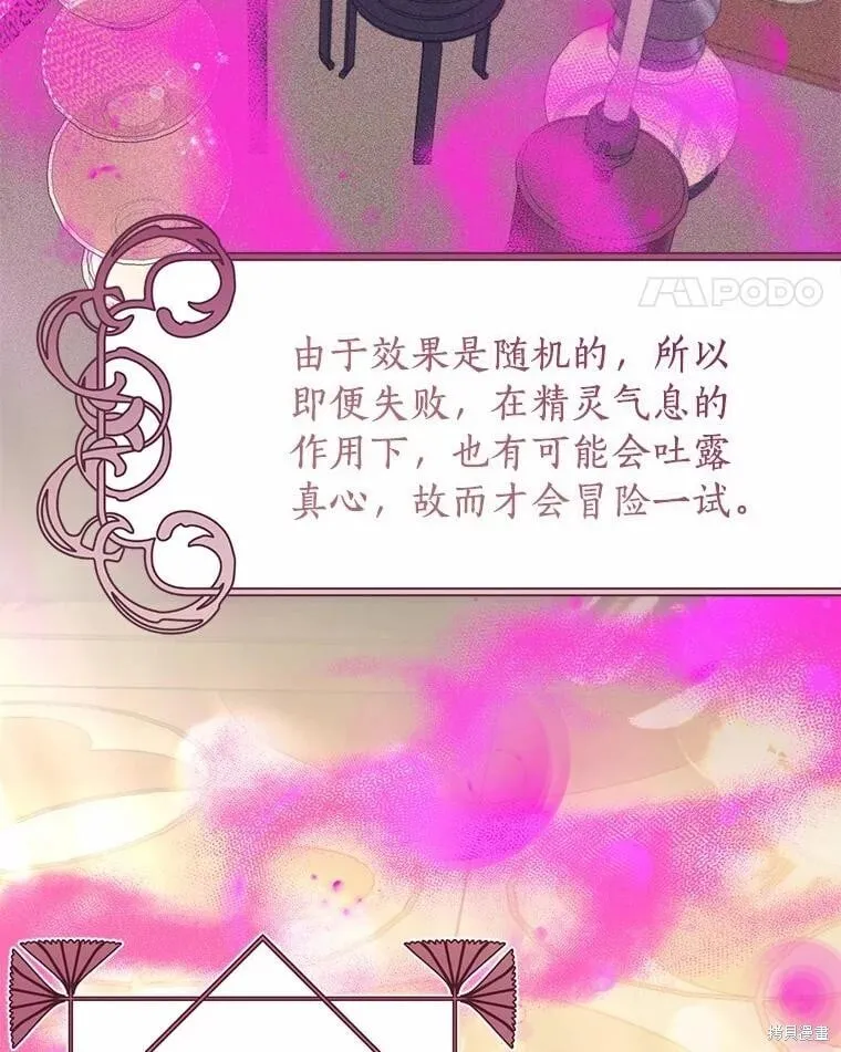 第89话 第31页