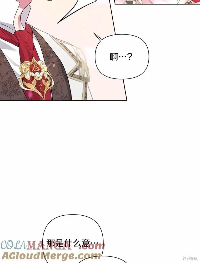 第89话 第45页