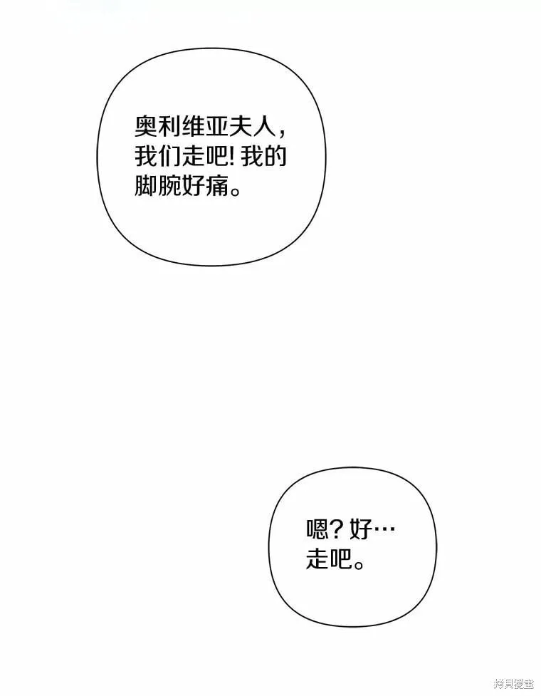 第89话 第50页