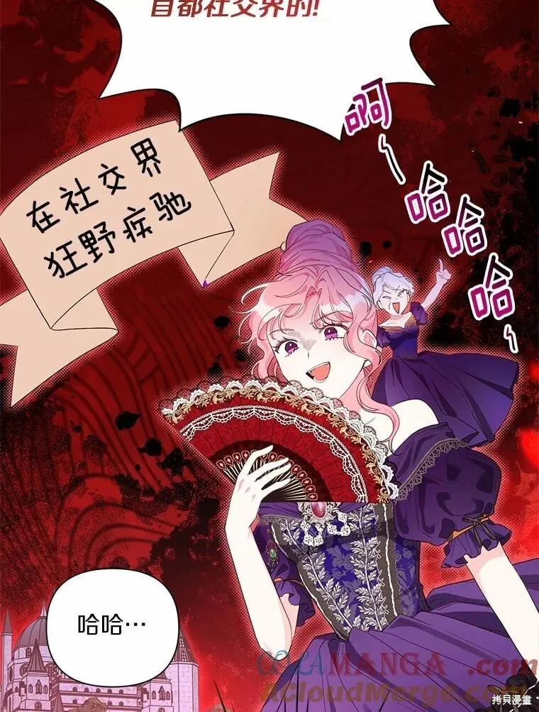 第89话 第73页