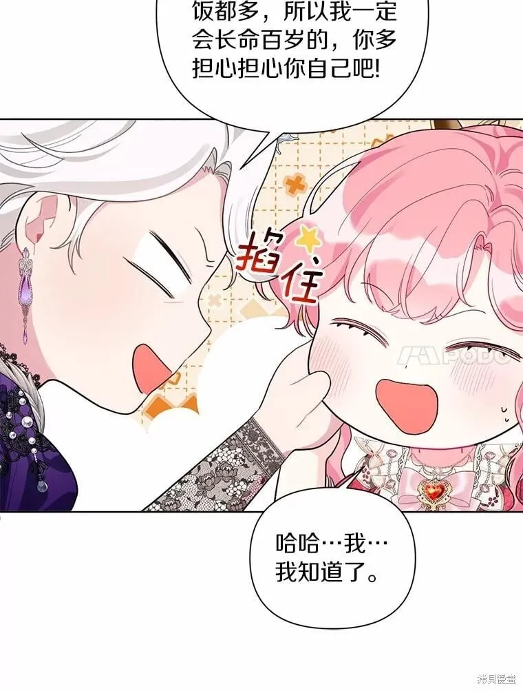 第89话 第80页