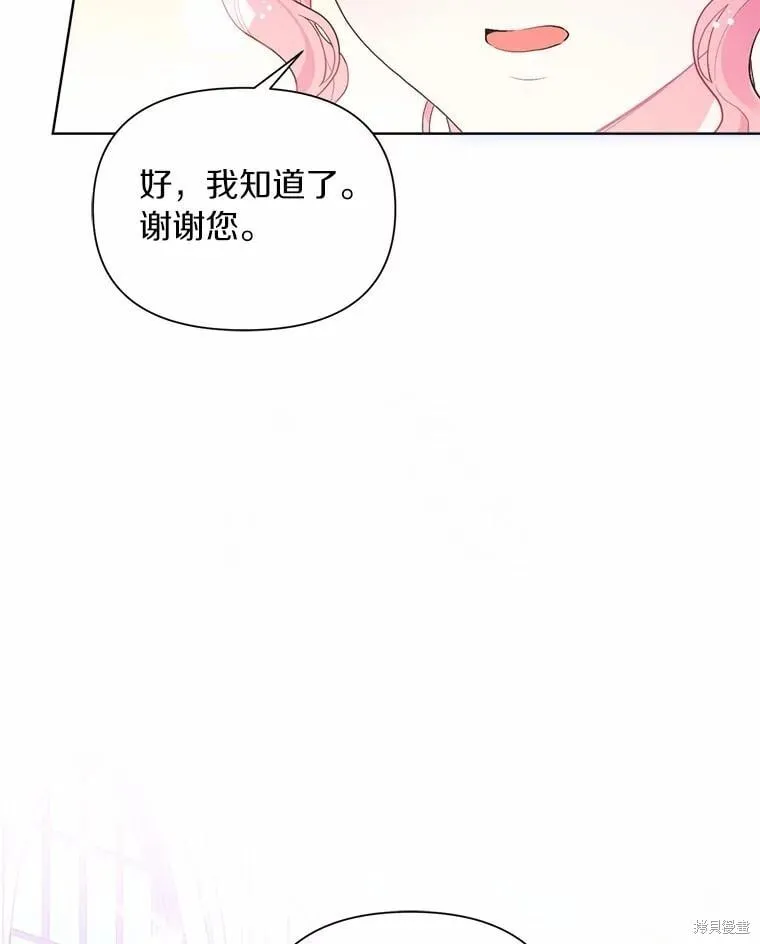 第89话 第88页