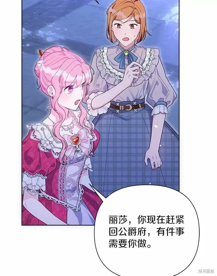 第89话 第96页