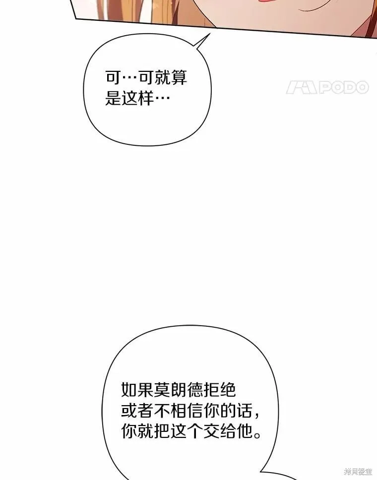 第89话 第104页