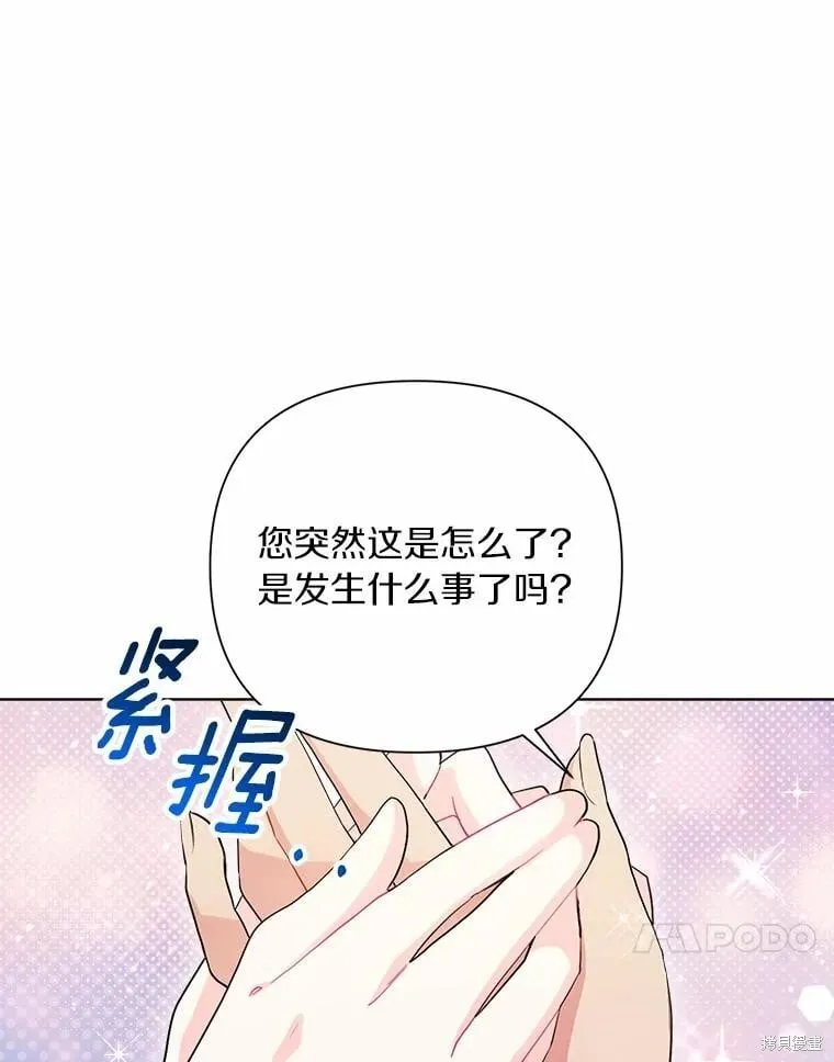 第89话 第110页