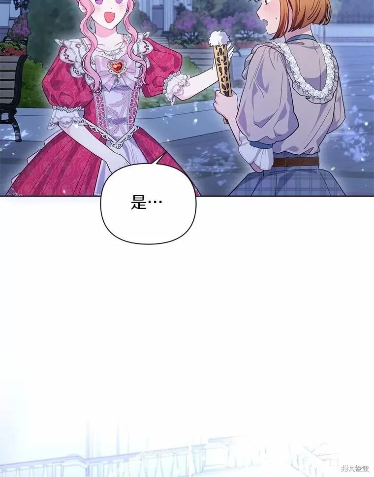 第89话 第116页