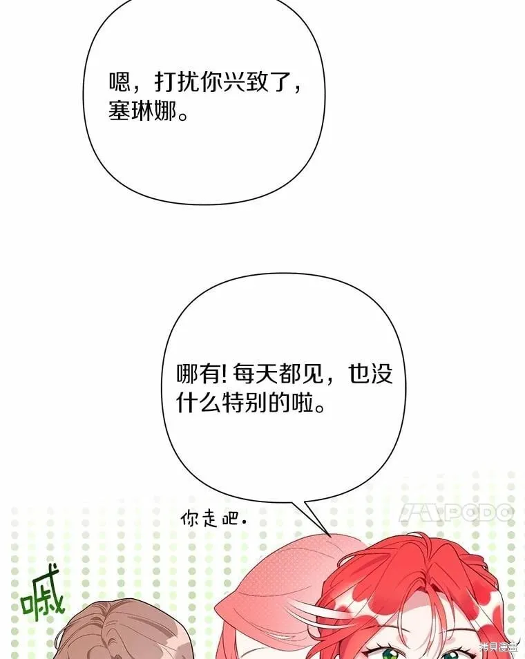 第90话 第7页
