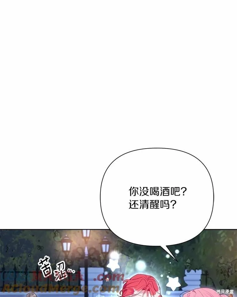 第90话 第9页