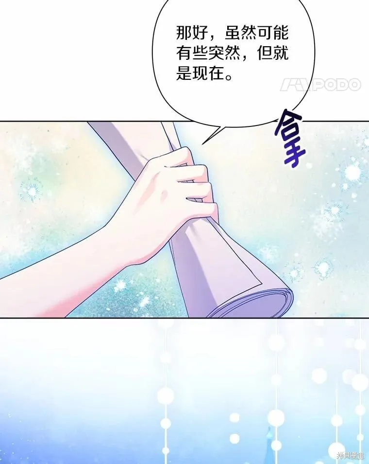 第90话 第11页