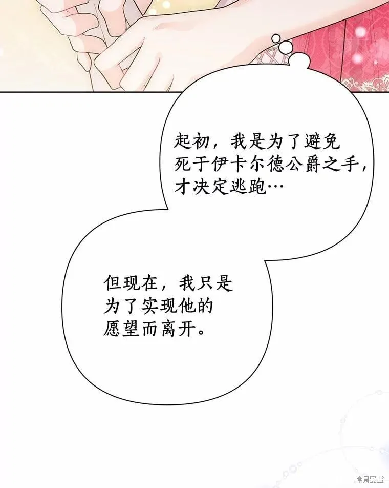 第90话 第36页