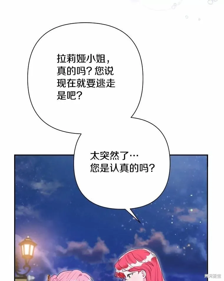 第90话 第40页