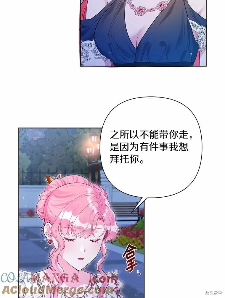 第90话 第45页
