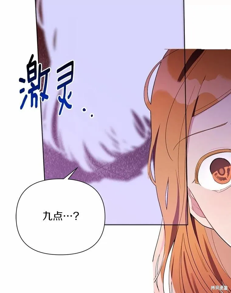 第90话 第87页