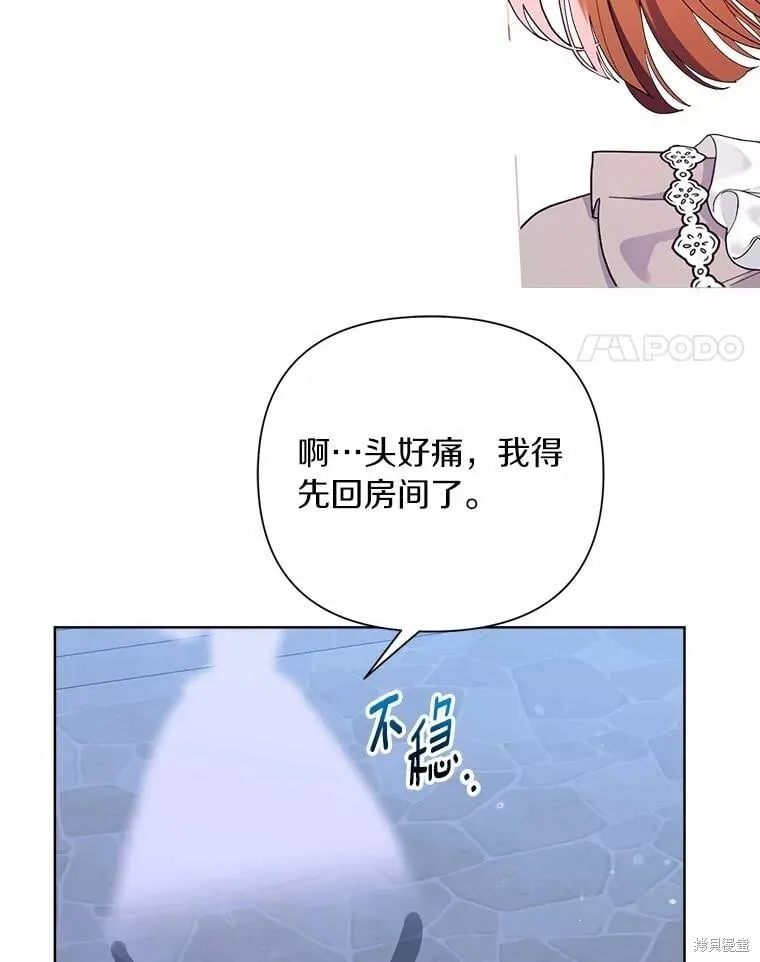 第90话 第88页