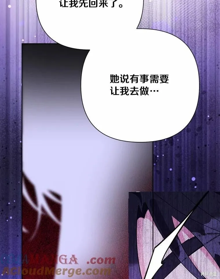 第90话 第97页