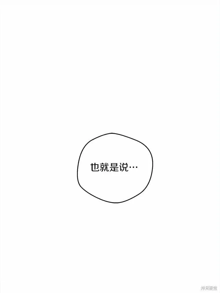 第90话 第99页