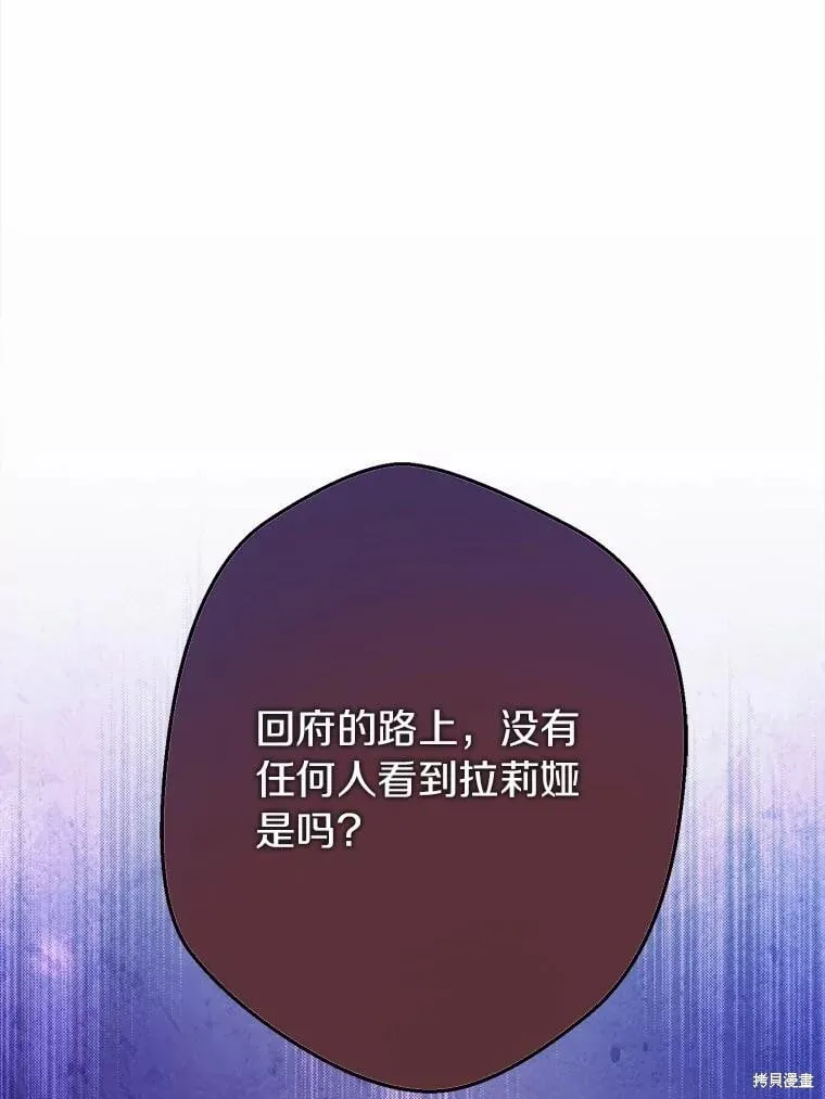 第90话 第100页