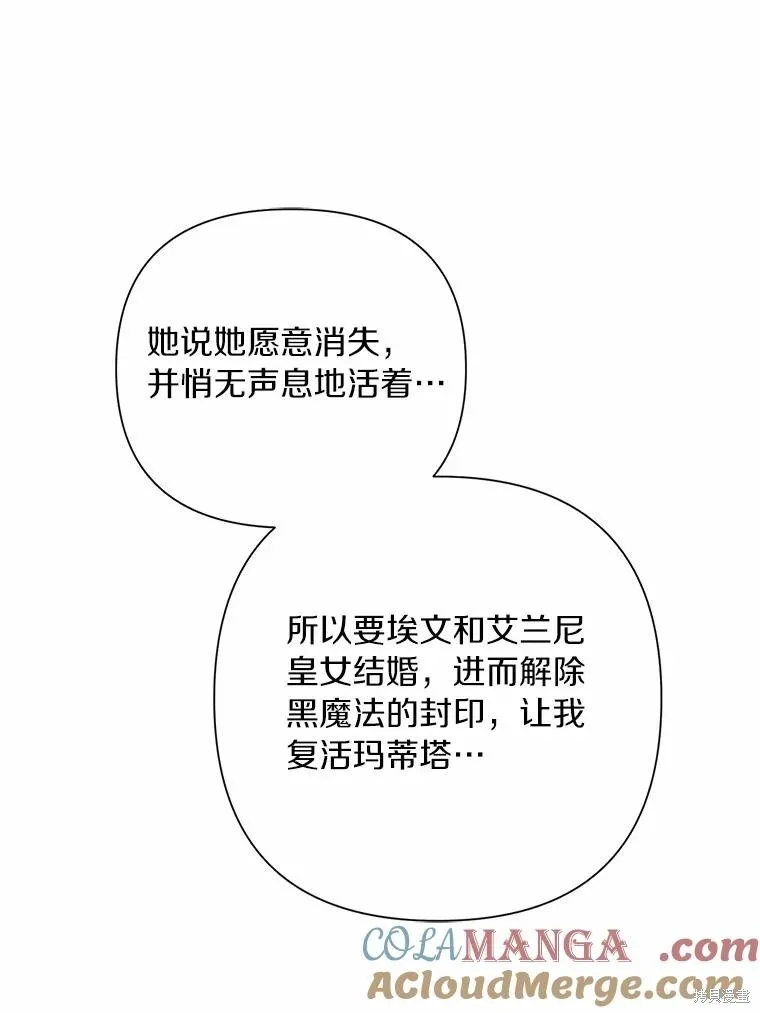 第91话 第109页