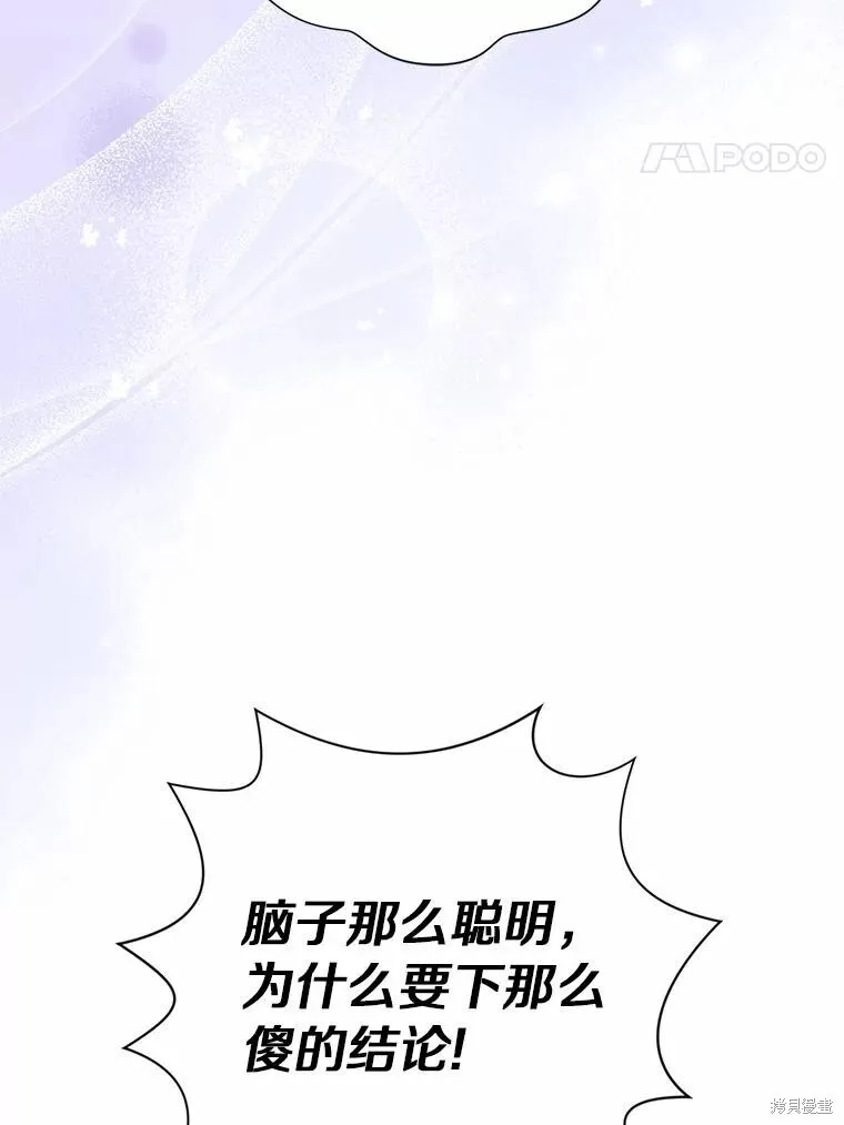 第91话 第112页
