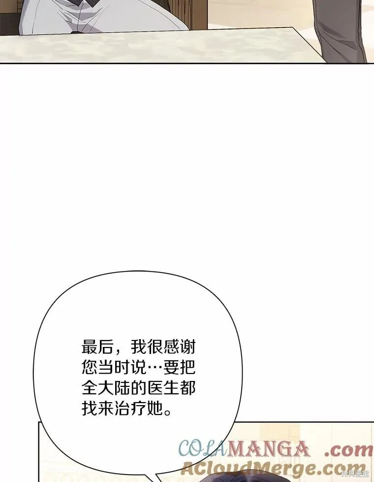 第92话 第21页