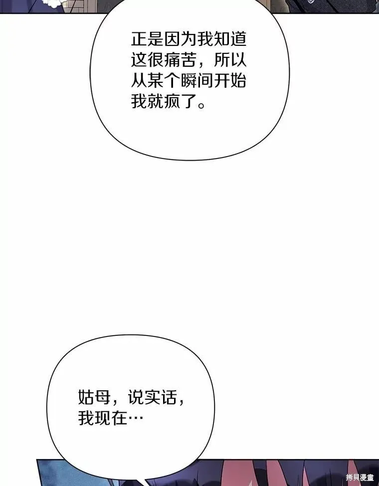第92话 第34页