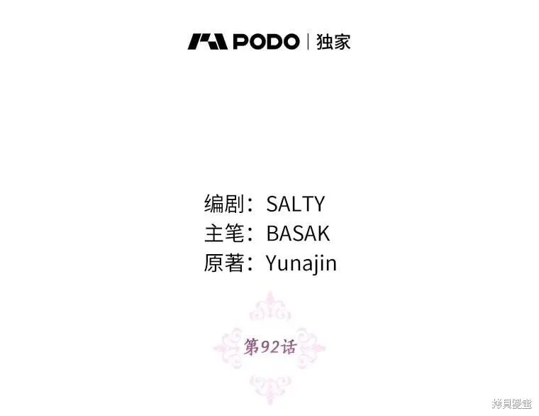 第92话 第40页